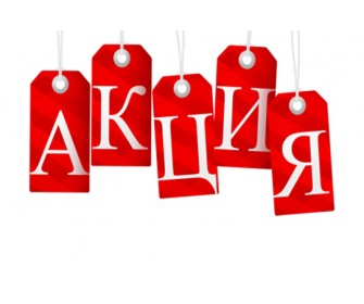 АКЦИЯ!  С 12 до 31 августа 2024 года. При покупке Артикаина «Бинергия» от 5 упаковок.