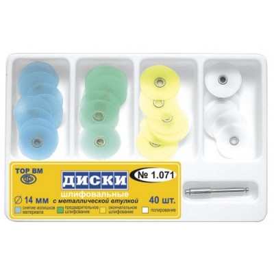 Диски шлифов.с мет.втулкой 14мм,40шт.