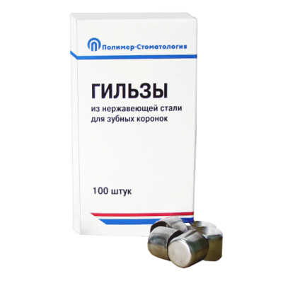 Гильзы 15,5 мм (100шт.) Гильзы 15,5 мм (100шт.)