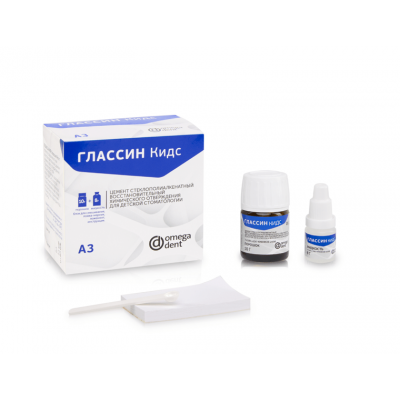 Глассин Кидс-А2,А3 - д/дет. стомат.(Омега)