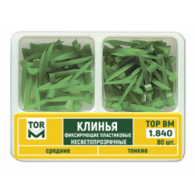 Клинья фикс.пласт. непрозр.2-х типов (80шт) 1.840