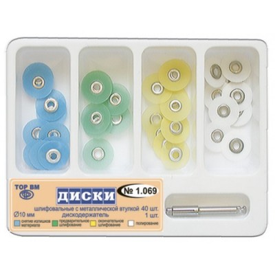 Диски шлифов.с мет.втулкой д/полирования 10мм,40шт.