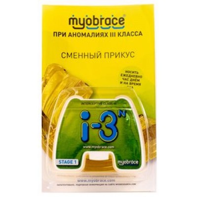 Трейнер Миобрэйс I-3nSc (без каркаса) малый прозр. 413056