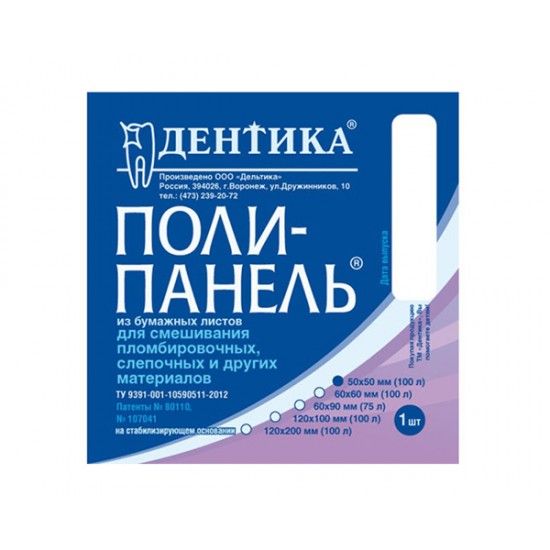 Полетки д/смешивания(50х50) 100л. на стабил.основании