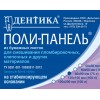 Полетки д/смешивания(60х90) 75л.на стабил.основании
