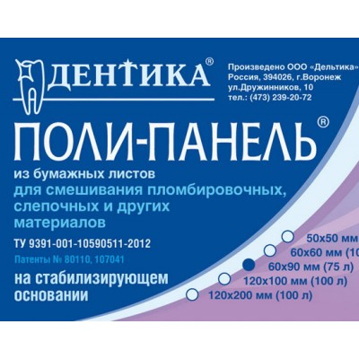 Полетки д/смешивания(60х90) 75л.на стабил.основании