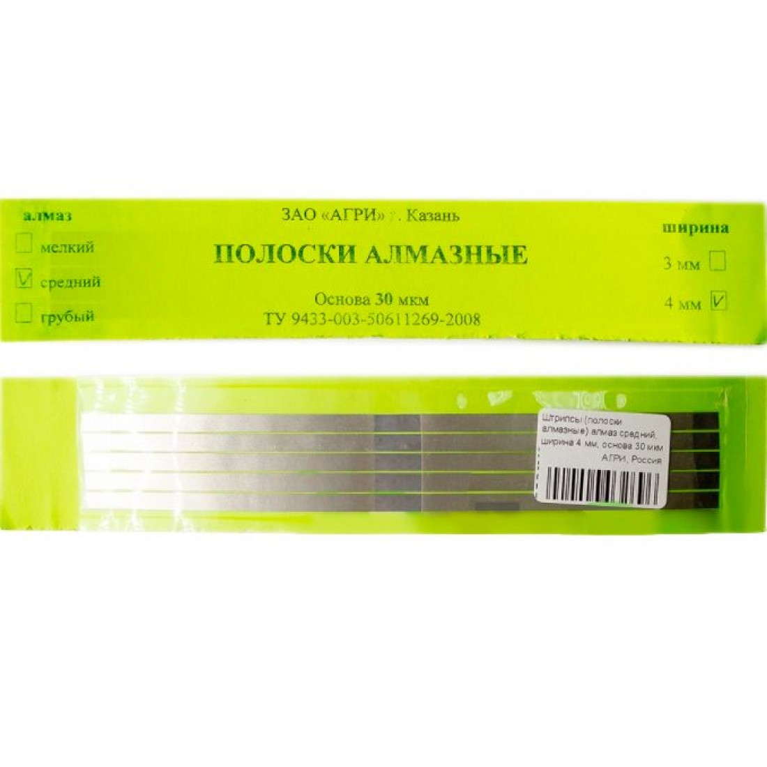 штрипсы в стоматологии. , арт. штрипсы алмазные (красные) грубые агри ( 5шт) 4мм. штрипсы в стоматологии. штрипсы металлические gc ассорти 12шт.