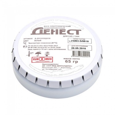 Воск зубот.модел.ДЕНЕСТ бел. 65гр (для CAD/CAM), Шулер