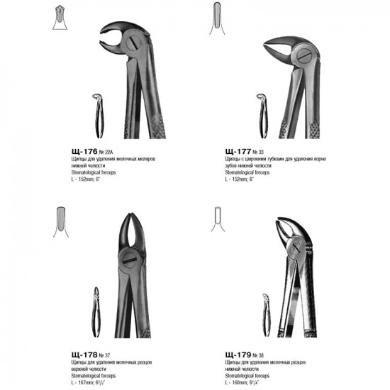 Щипцы для удаления корней нижн.челюсти  №33 Щ-177,МИЗ