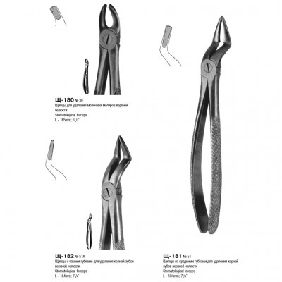Щипцы для удаления молочных моляров верх.челюсти №39 Щ-180,МИЗ Щипцы для удаления молочных моляров верх.челюсти №39 Щ-180,МИЗ