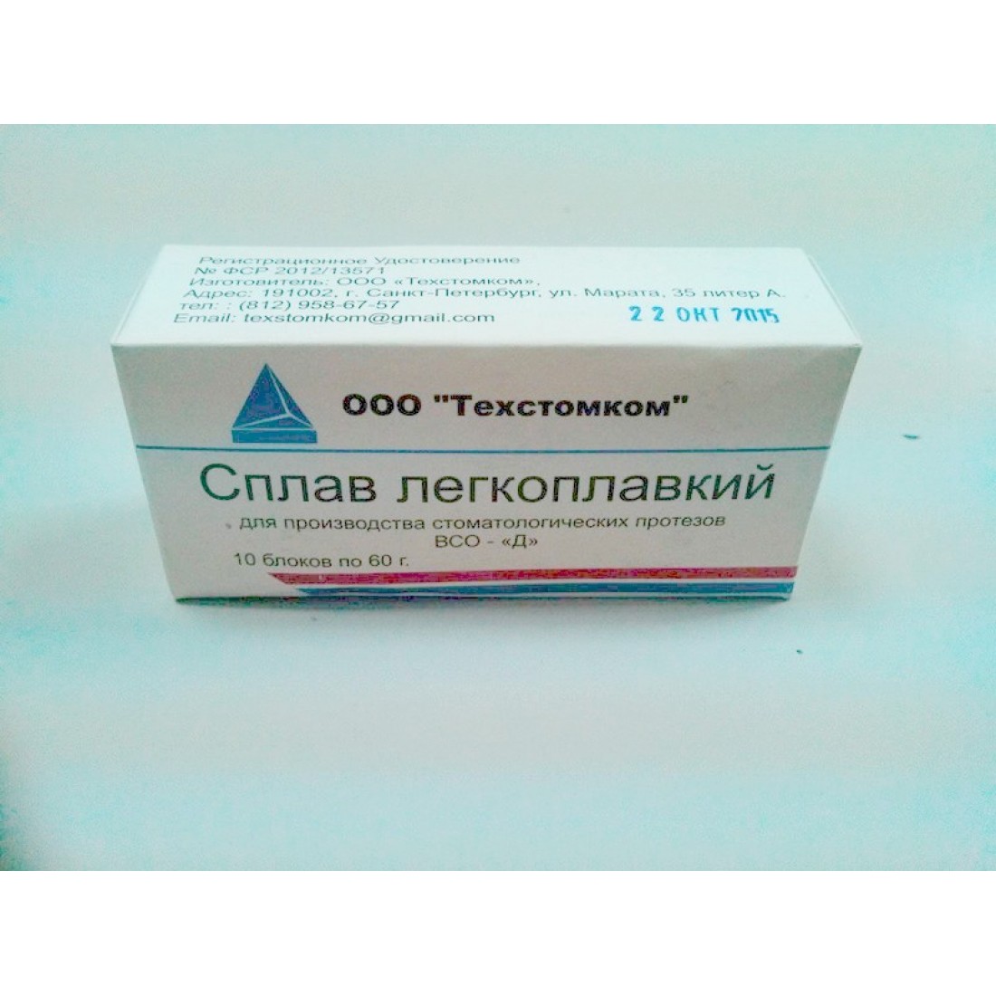 Сплав прайс. Легкоплавкий металл зуботехнический. Мелот сплав зуботехнический легкоплавкий. Сплав легкоплавкий ВСО-Д. Сплав легкоплавкий 60 гр ВЛАДМИВА.