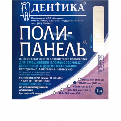 Полетки д/смешивания(60х60) 100л. на карт.основании