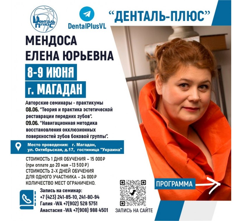 Стоматологический магазин | Cтоматологическое и зуботехническое ...