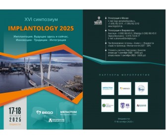 IMPLANTOLOGY 2025