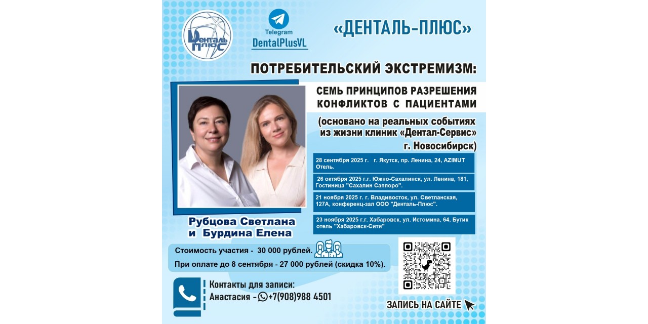 ПОТРЕБИТЕЛЬСКИЙ ЭКСТРЕМИЗМ: СЕМЬ ПРИНЦИПОВ РАЗРЕШЕНИЯ КОНФЛИКТОВ С ПАЦИЕНТАМИ ПОТРЕБИТЕЛЬСКИЙ ЭКСТРЕМИЗМ: СЕМЬ ПРИНЦИПОВ РАЗРЕШЕНИЯ КОНФЛИКТОВ С ПАЦИЕНТАМИ