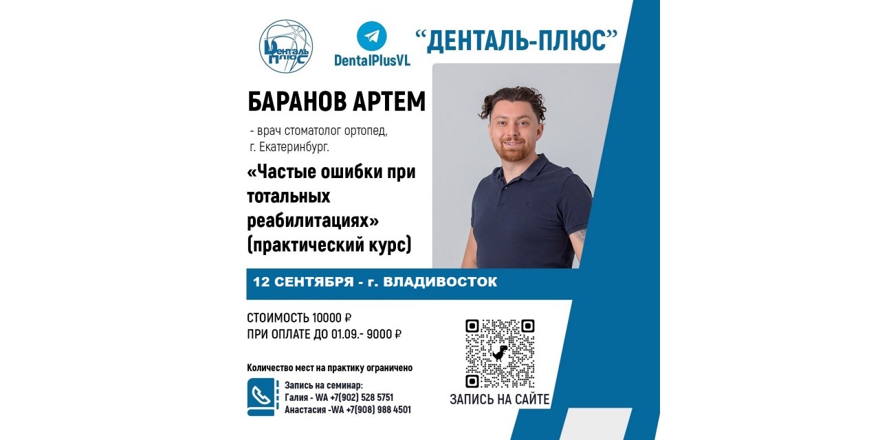 Частые ошибки при тотальных реабилитациях Частые ошибки при тотальных реабилитациях